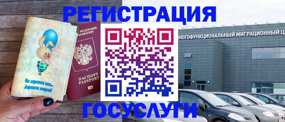 прописка 2025 в Закаменске