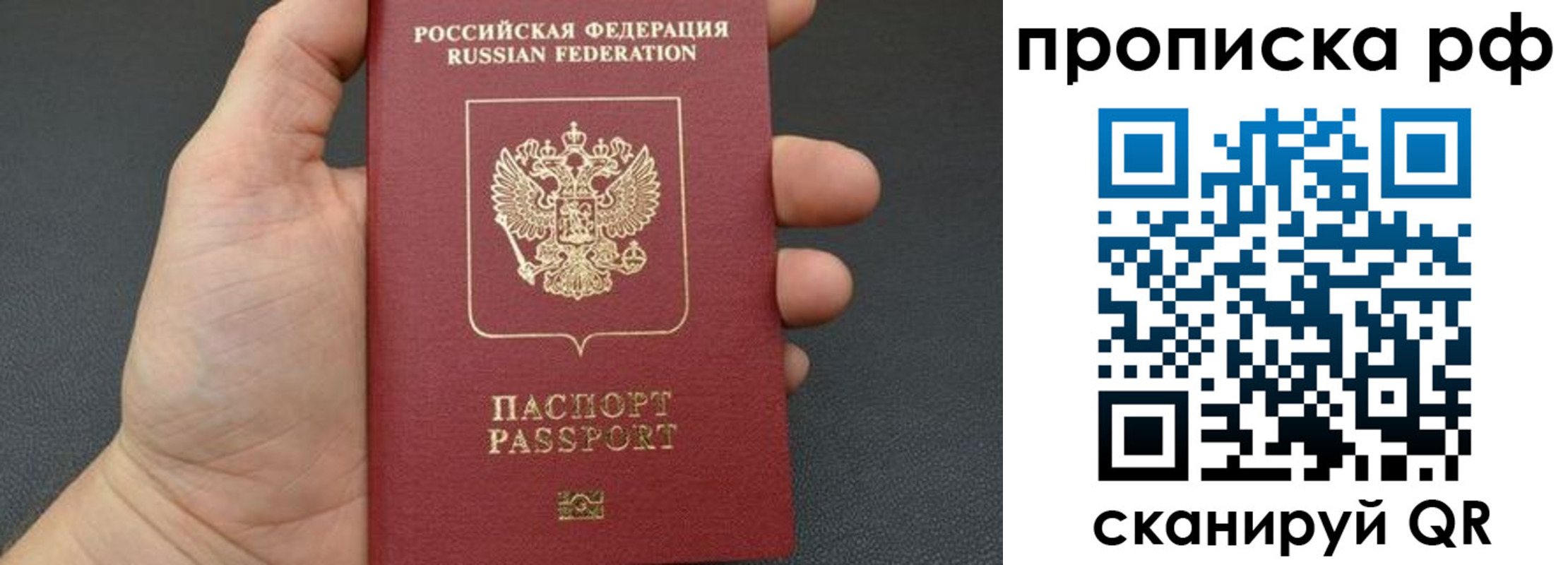 прописка штамп в Закаменске