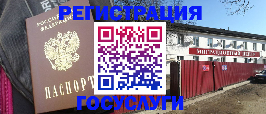 прописка в квартире в Закаменске