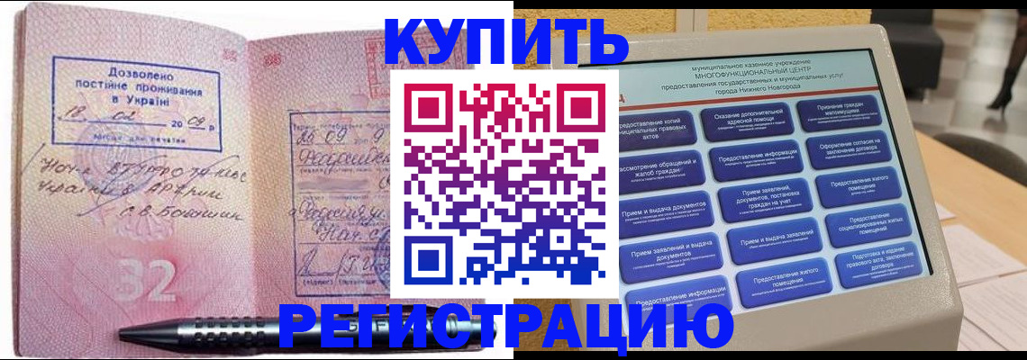 временная регистрация адрес в Закаменске