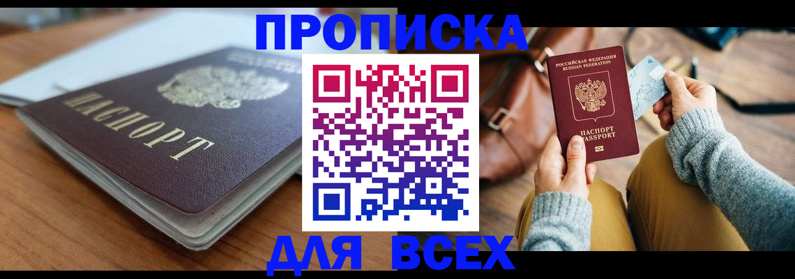 регистрация для школы в Закаменске