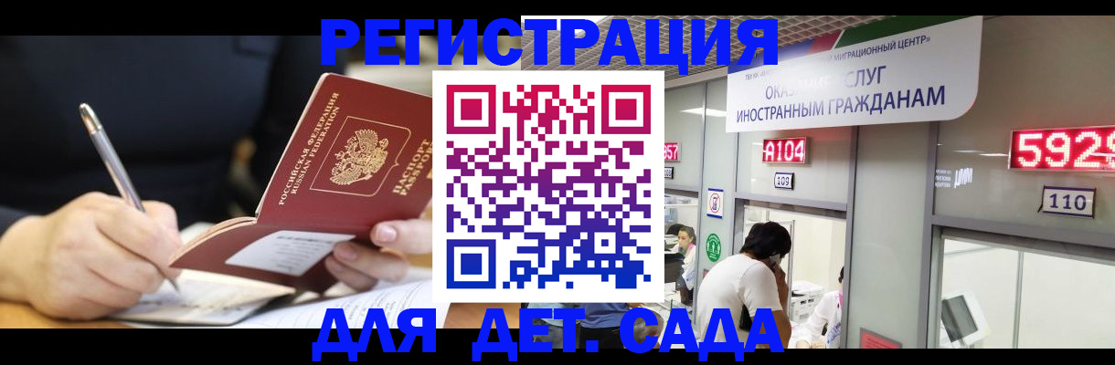 прописка гарантия в Закаменске