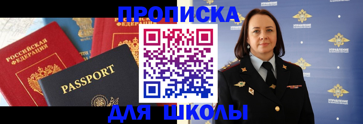 регистрация в Закаменске