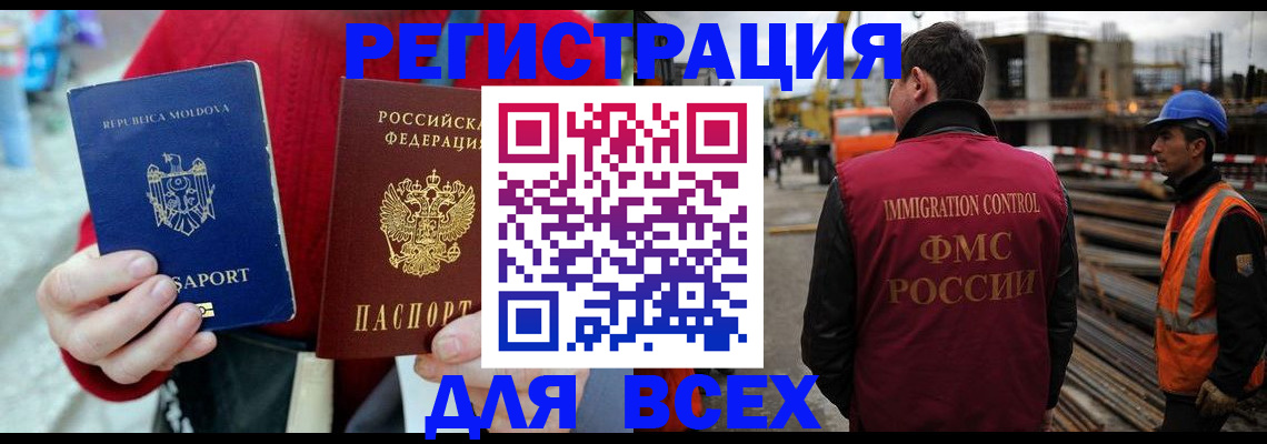 временная регистрация собственник в Закаменске